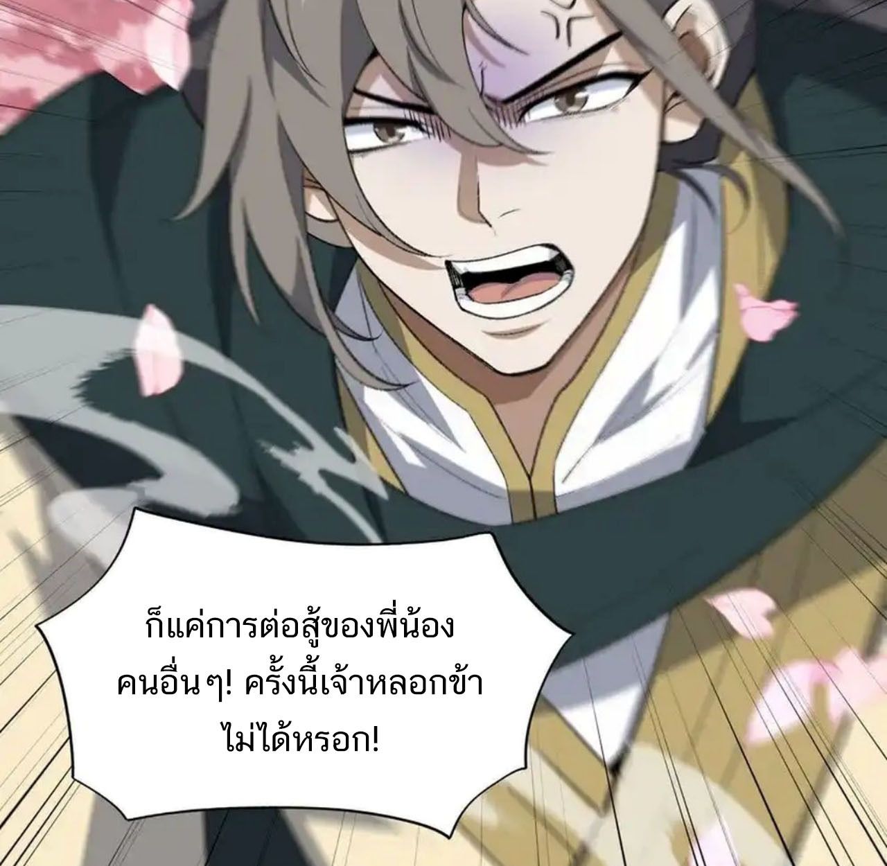 I Work Nine to Five in the Immortal Cultivation World ตอนที่ 42 46