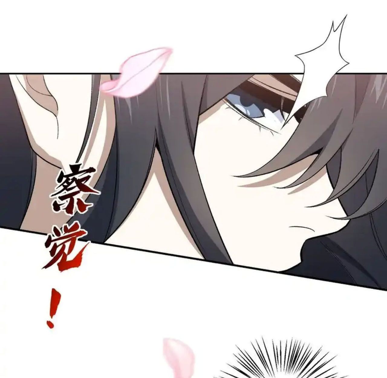 I Work Nine to Five in the Immortal Cultivation World ตอนที่ 42 50