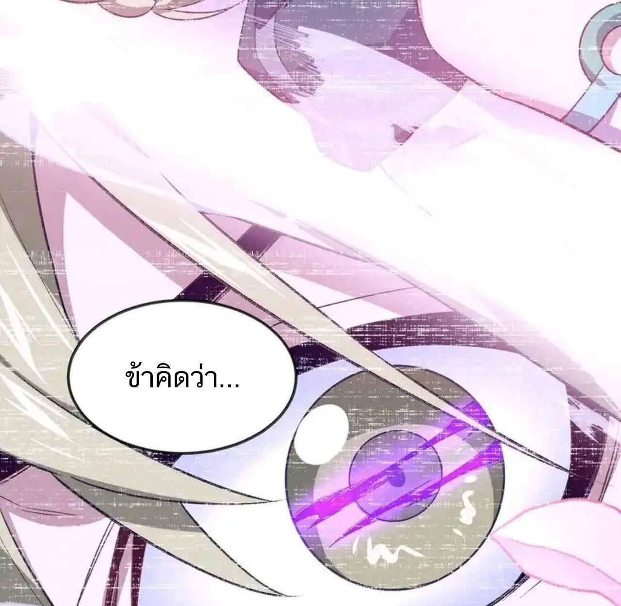 I Work Nine to Five in the Immortal Cultivation World ตอนที่ 42 65