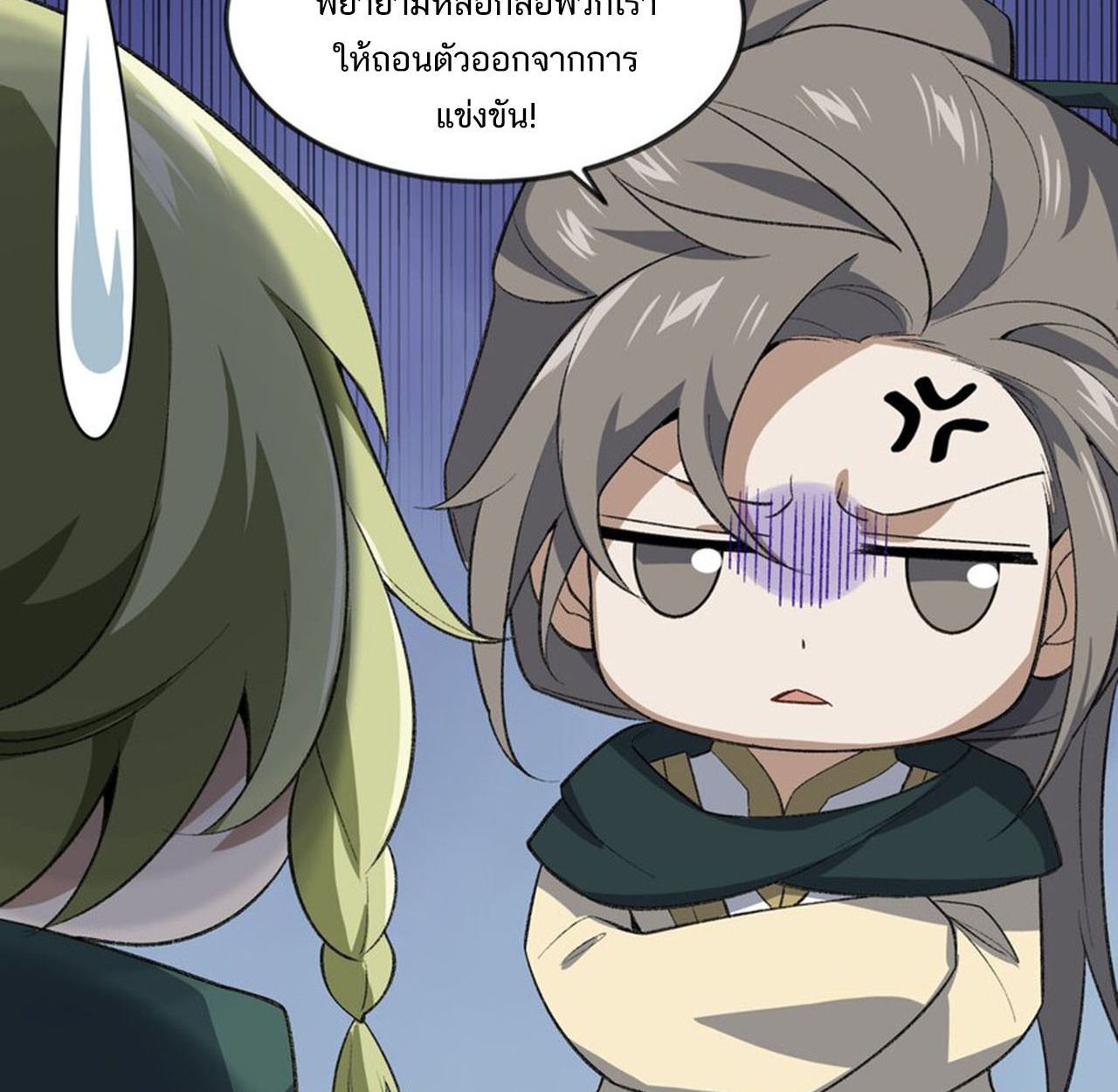 I Work Nine to Five in the Immortal Cultivation World ตอนที่ 42 74