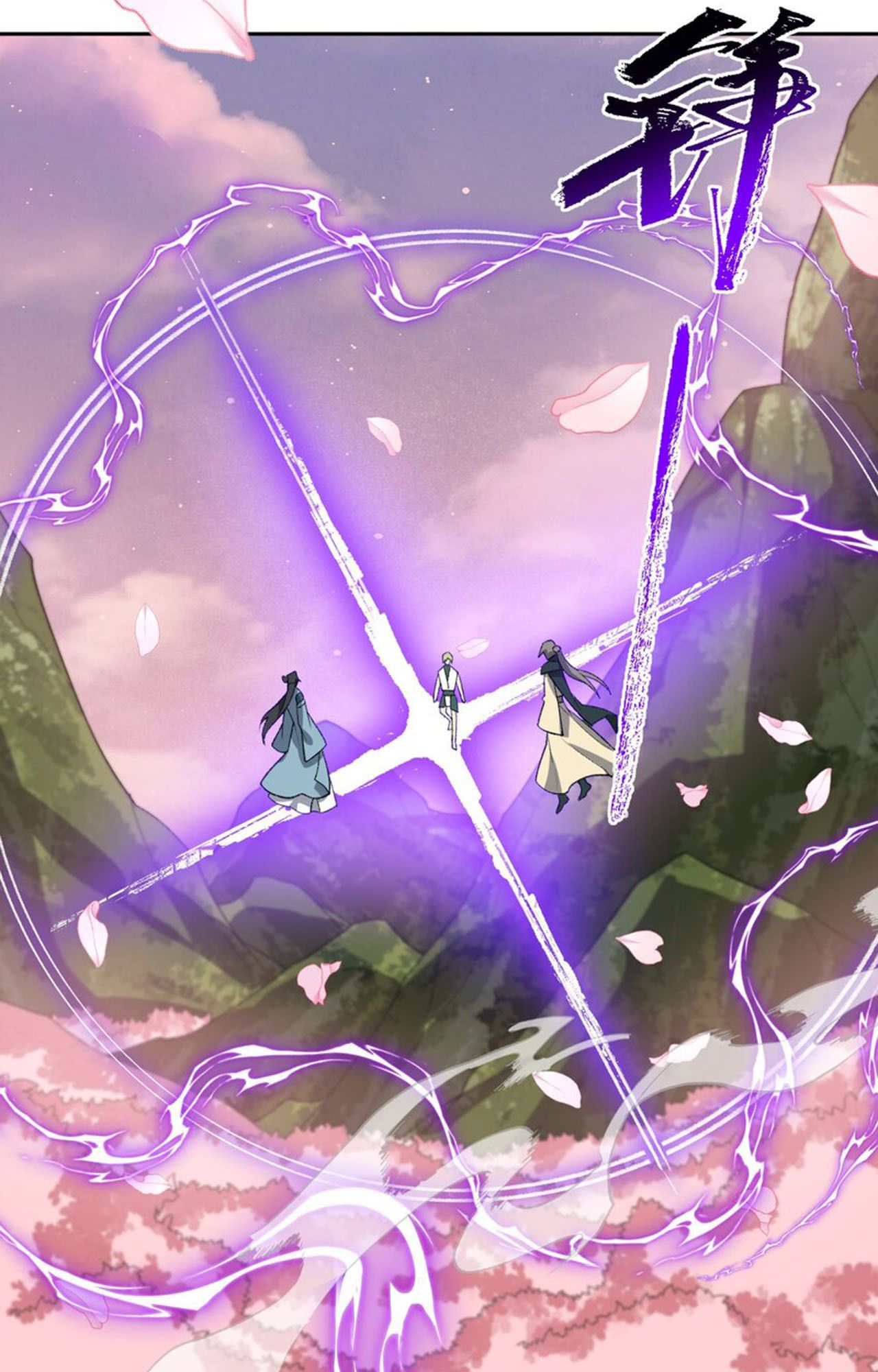 I Work Nine to Five in the Immortal Cultivation World ตอนที่ 42 81