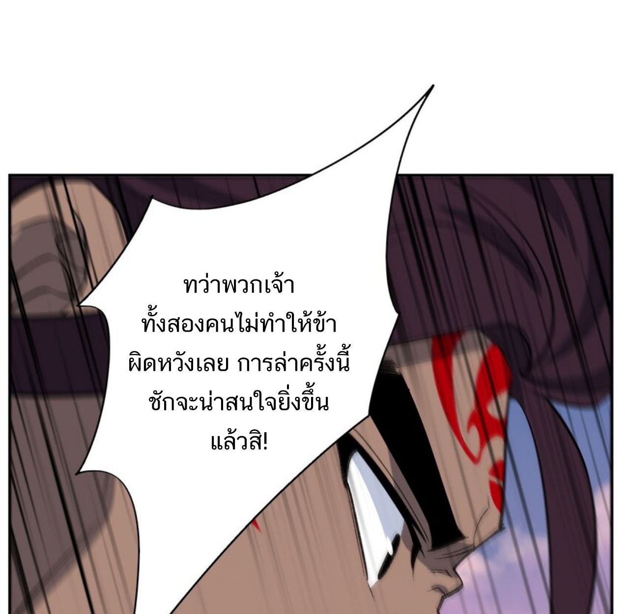 I Work Nine to Five in the Immortal Cultivation World ตอนที่ 43 10