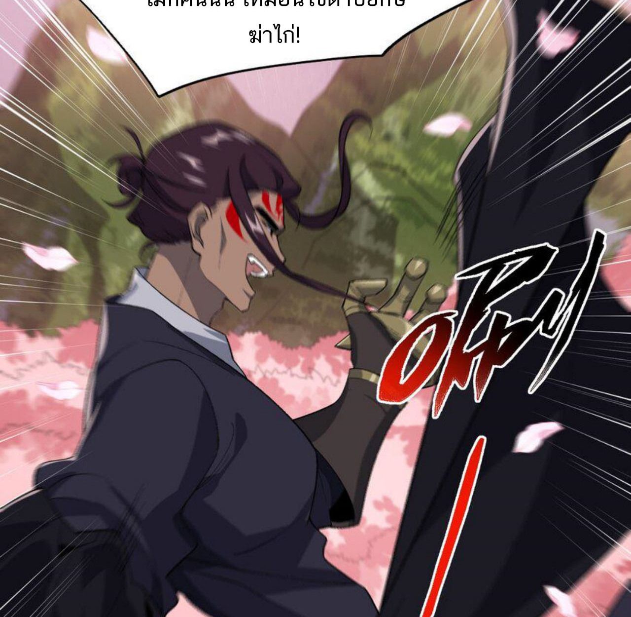 I Work Nine to Five in the Immortal Cultivation World ตอนที่ 43 8