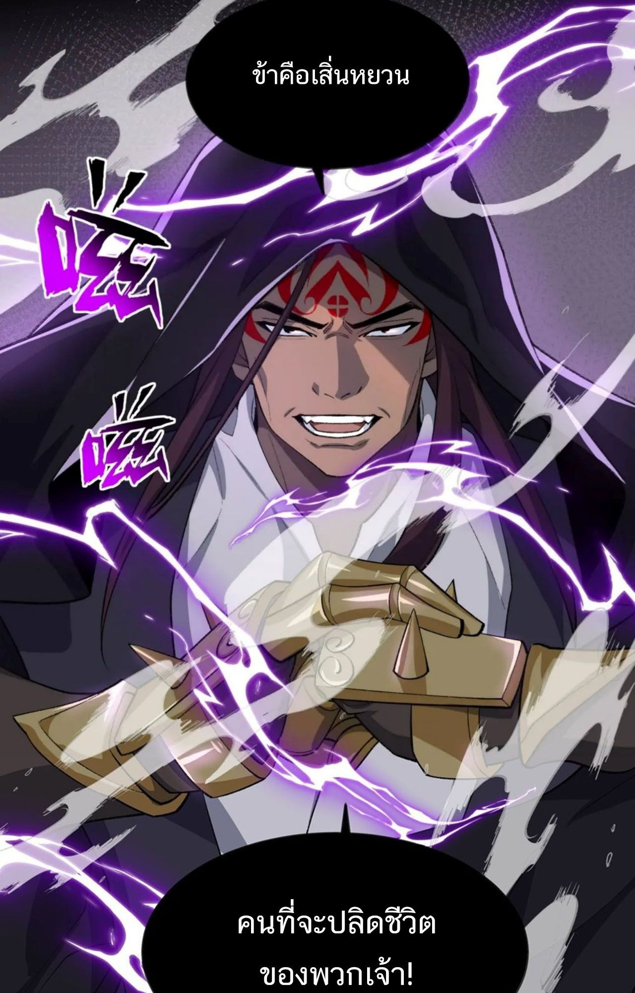 I Work Nine to Five in the Immortal Cultivation World ตอนที่ 42 85