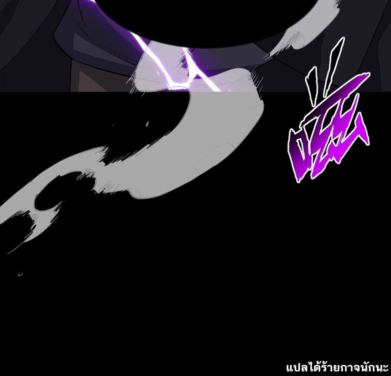 I Work Nine to Five in the Immortal Cultivation World ตอนที่ 42 86