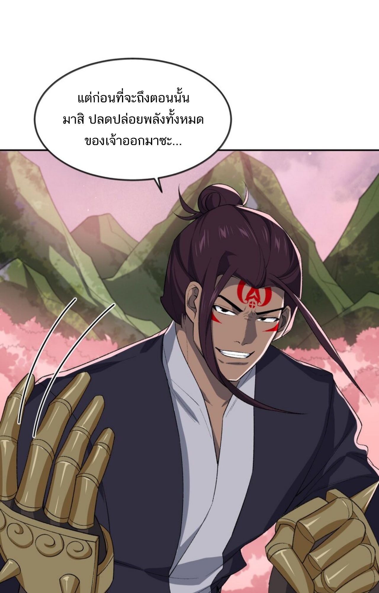 I Work Nine to Five in the Immortal Cultivation World ตอนที่ 43 29