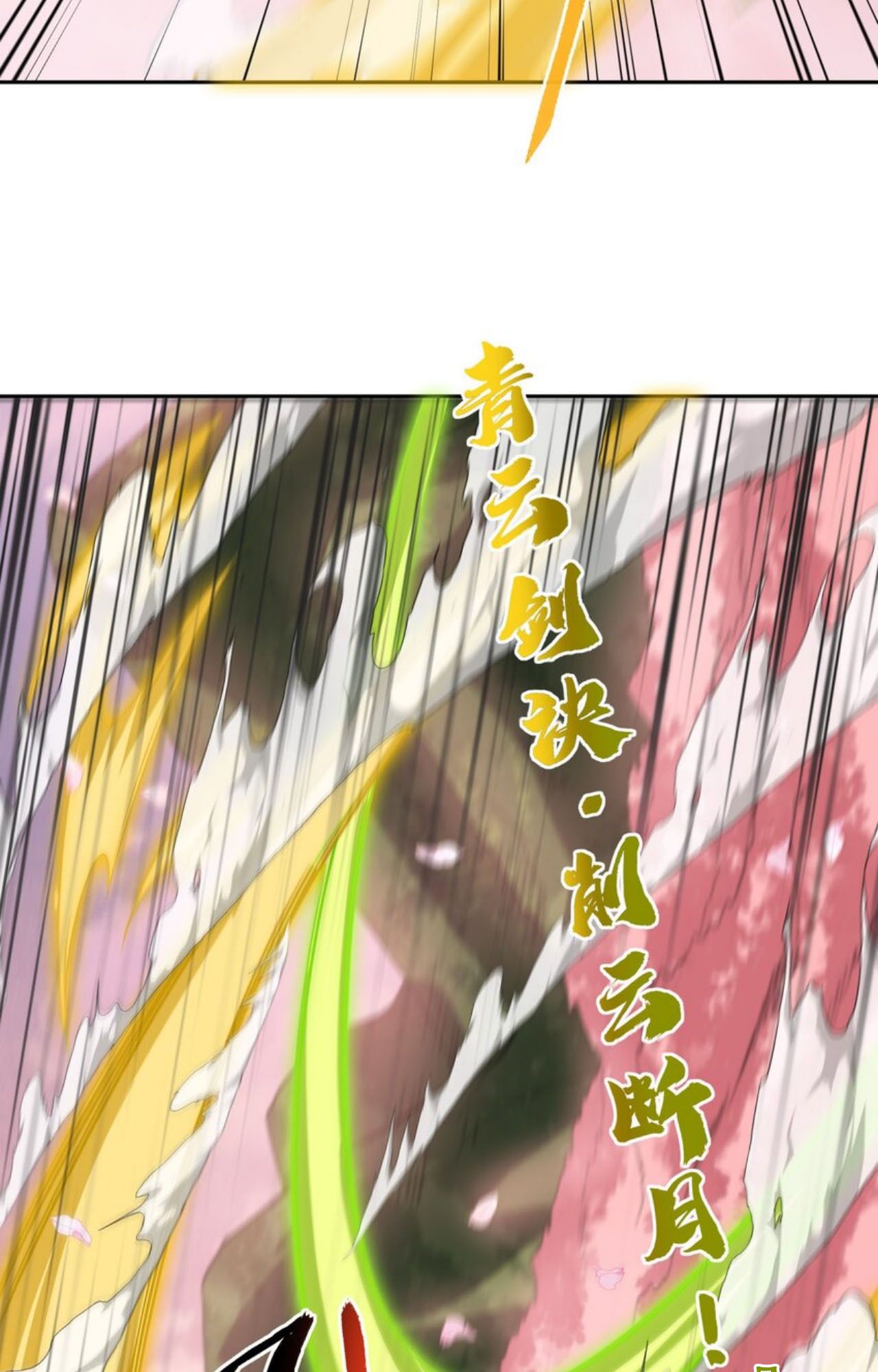 I Work Nine to Five in the Immortal Cultivation World ตอนที่ 43 33