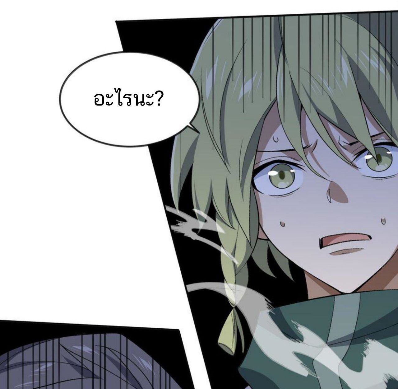 I Work Nine to Five in the Immortal Cultivation World ตอนที่ 43 24