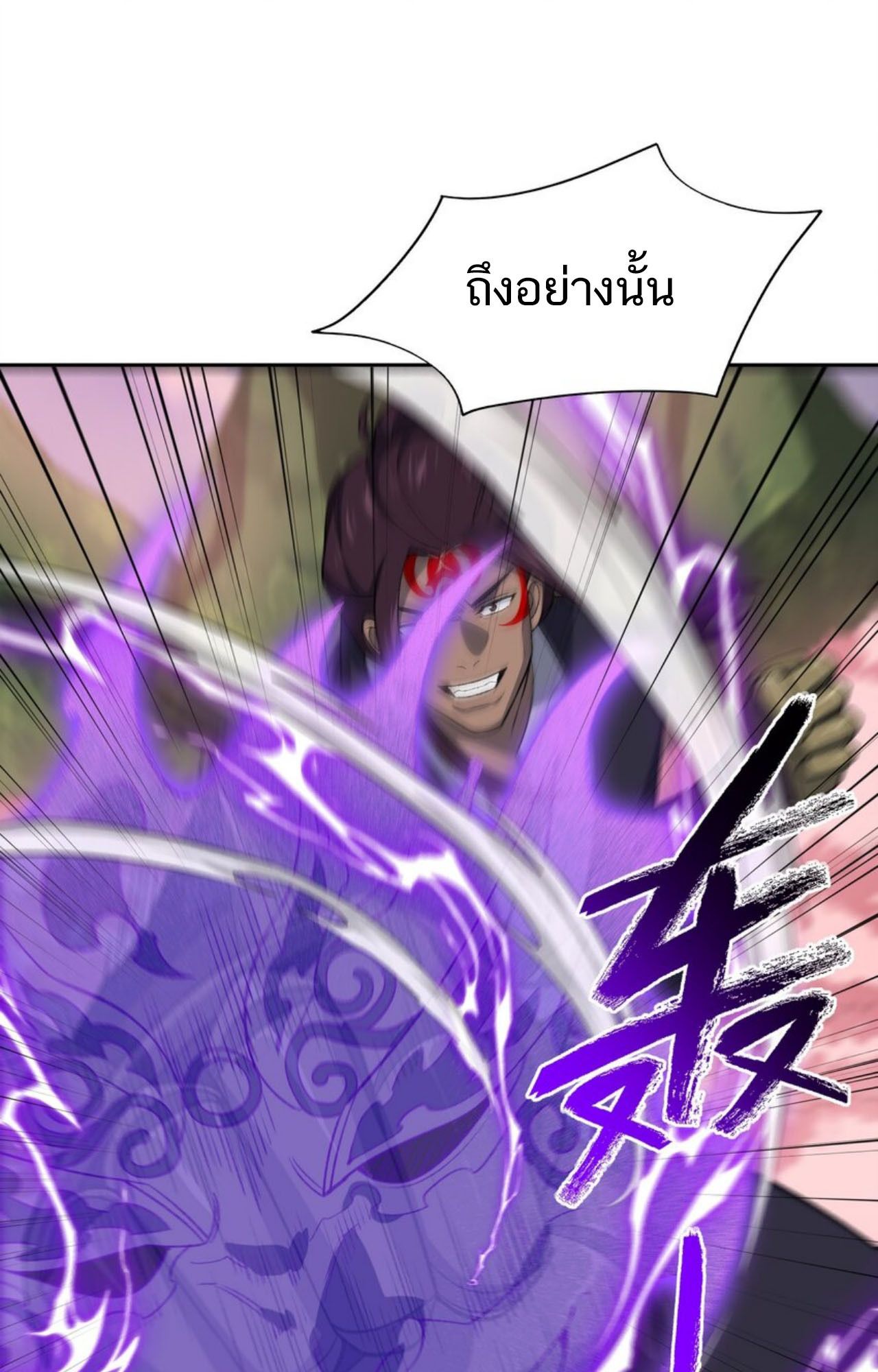 I Work Nine to Five in the Immortal Cultivation World ตอนที่ 43 38