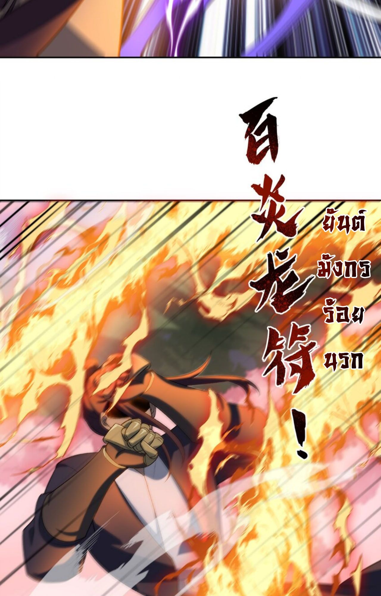 I Work Nine to Five in the Immortal Cultivation World ตอนที่ 43 42