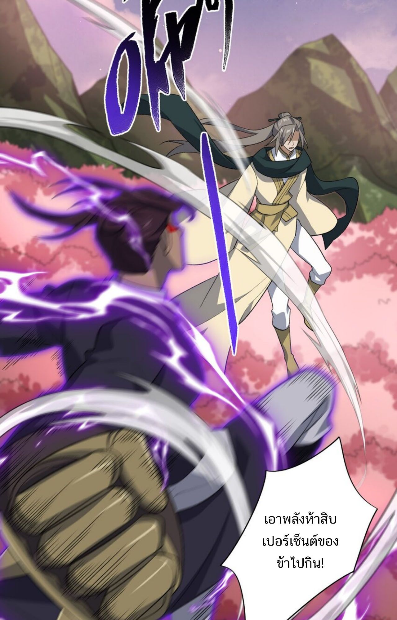 I Work Nine to Five in the Immortal Cultivation World ตอนที่ 43 45