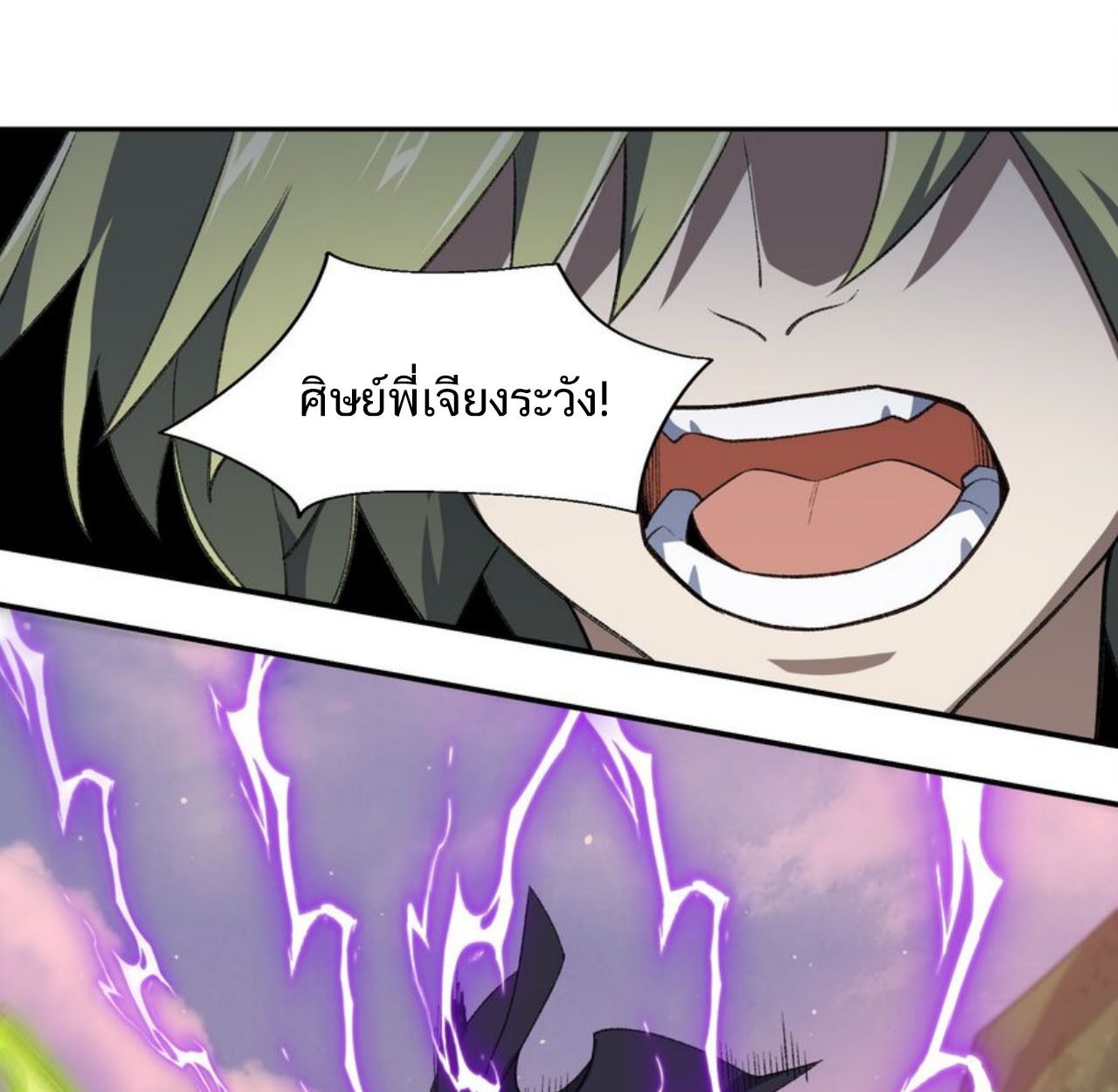 I Work Nine to Five in the Immortal Cultivation World ตอนที่ 43 47