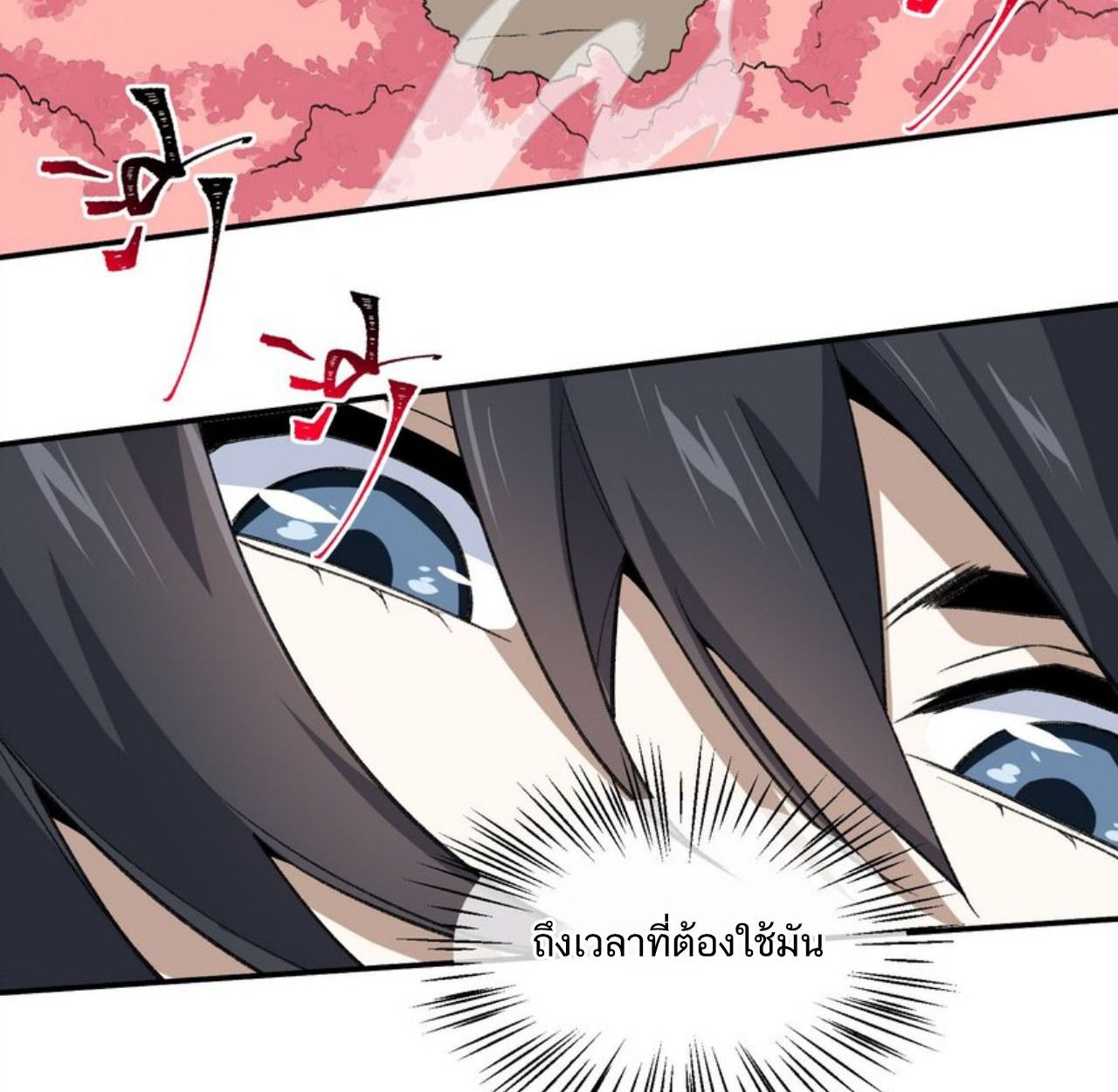 I Work Nine to Five in the Immortal Cultivation World ตอนที่ 43 62