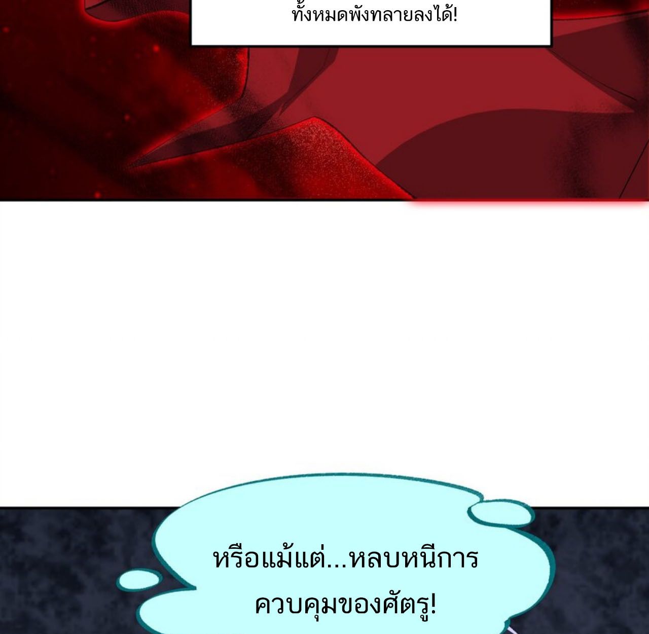 I Work Nine to Five in the Immortal Cultivation World ตอนที่ 43 79