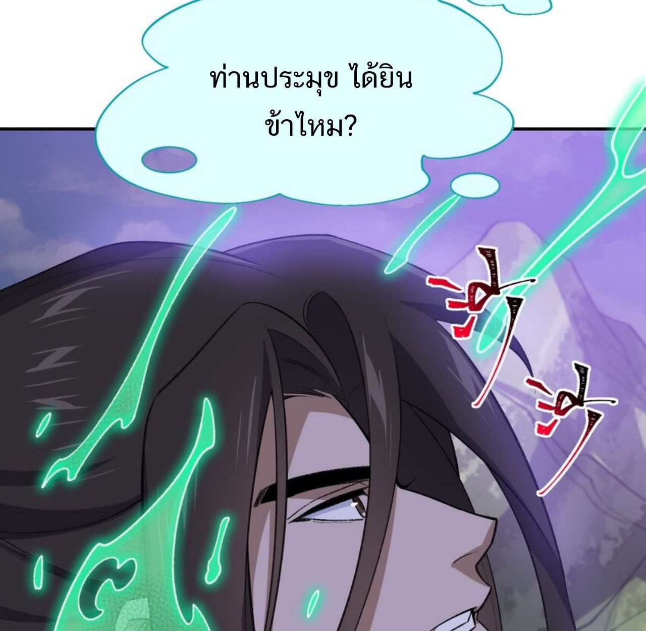 I Work Nine to Five in the Immortal Cultivation World ตอนที่ 43 70