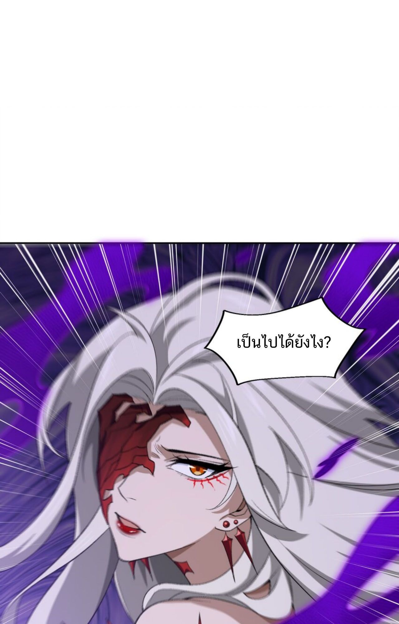 I Work Nine to Five in the Immortal Cultivation World ตอนที่ 43 93