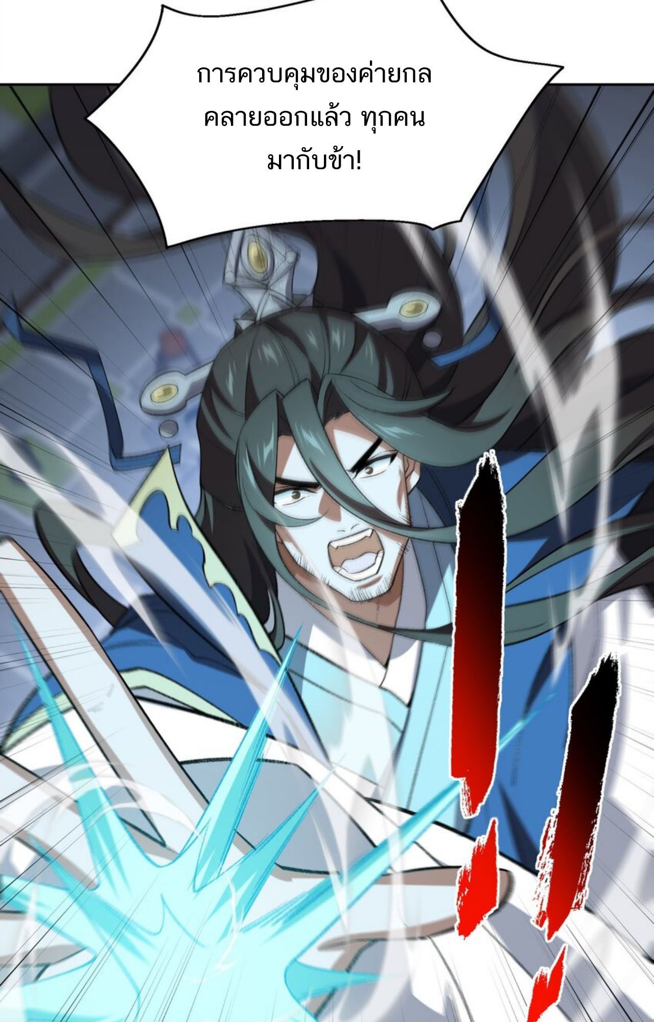 I Work Nine to Five in the Immortal Cultivation World ตอนที่ 43 96