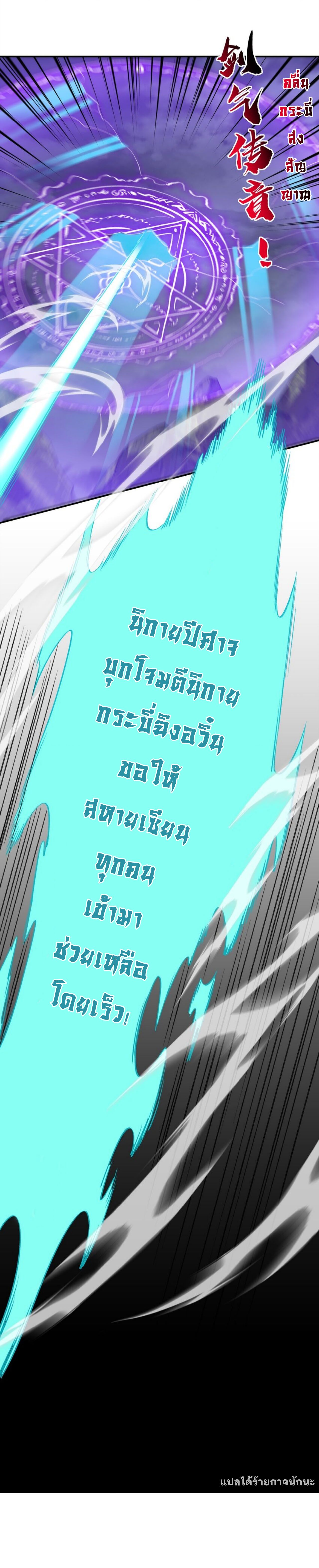 I Work Nine to Five in the Immortal Cultivation World ตอนที่ 43 98