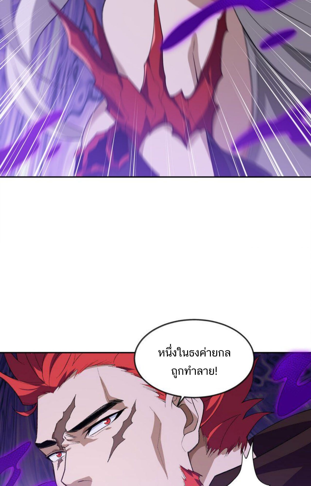 I Work Nine to Five in the Immortal Cultivation World ตอนที่ 43 94