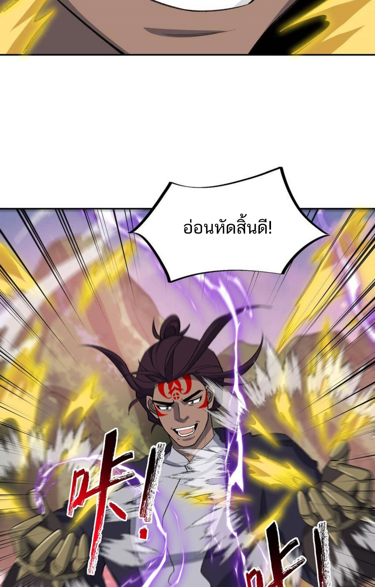 I Work Nine to Five in the Immortal Cultivation World ตอนที่ 44 5