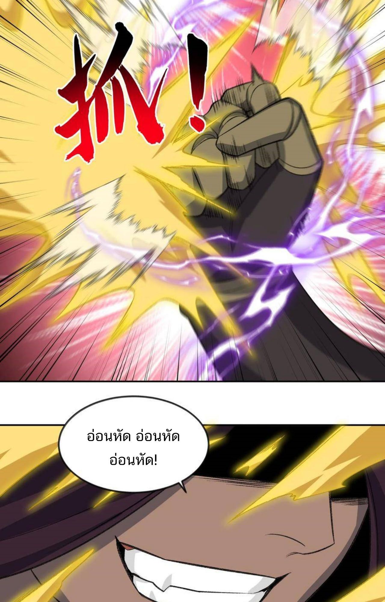 I Work Nine to Five in the Immortal Cultivation World ตอนที่ 44 4