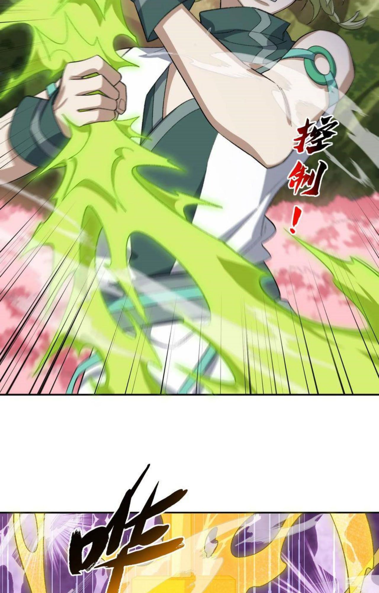 I Work Nine to Five in the Immortal Cultivation World ตอนที่ 44 12