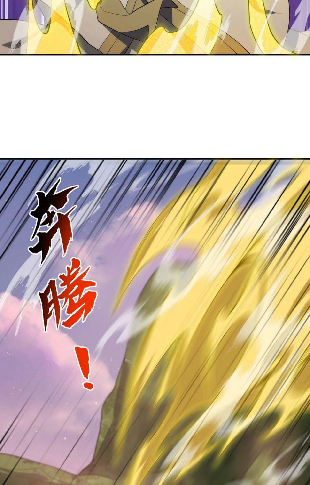 I Work Nine to Five in the Immortal Cultivation World ตอนที่ 44 14