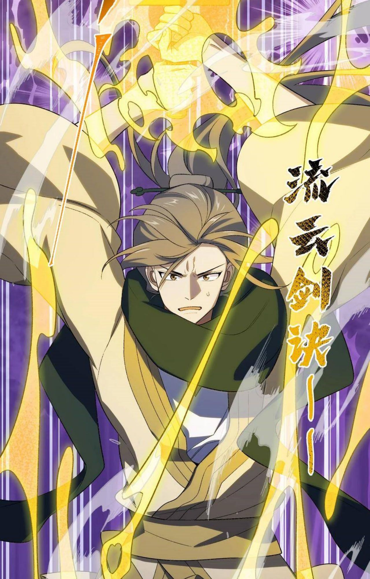 I Work Nine to Five in the Immortal Cultivation World ตอนที่ 44 13