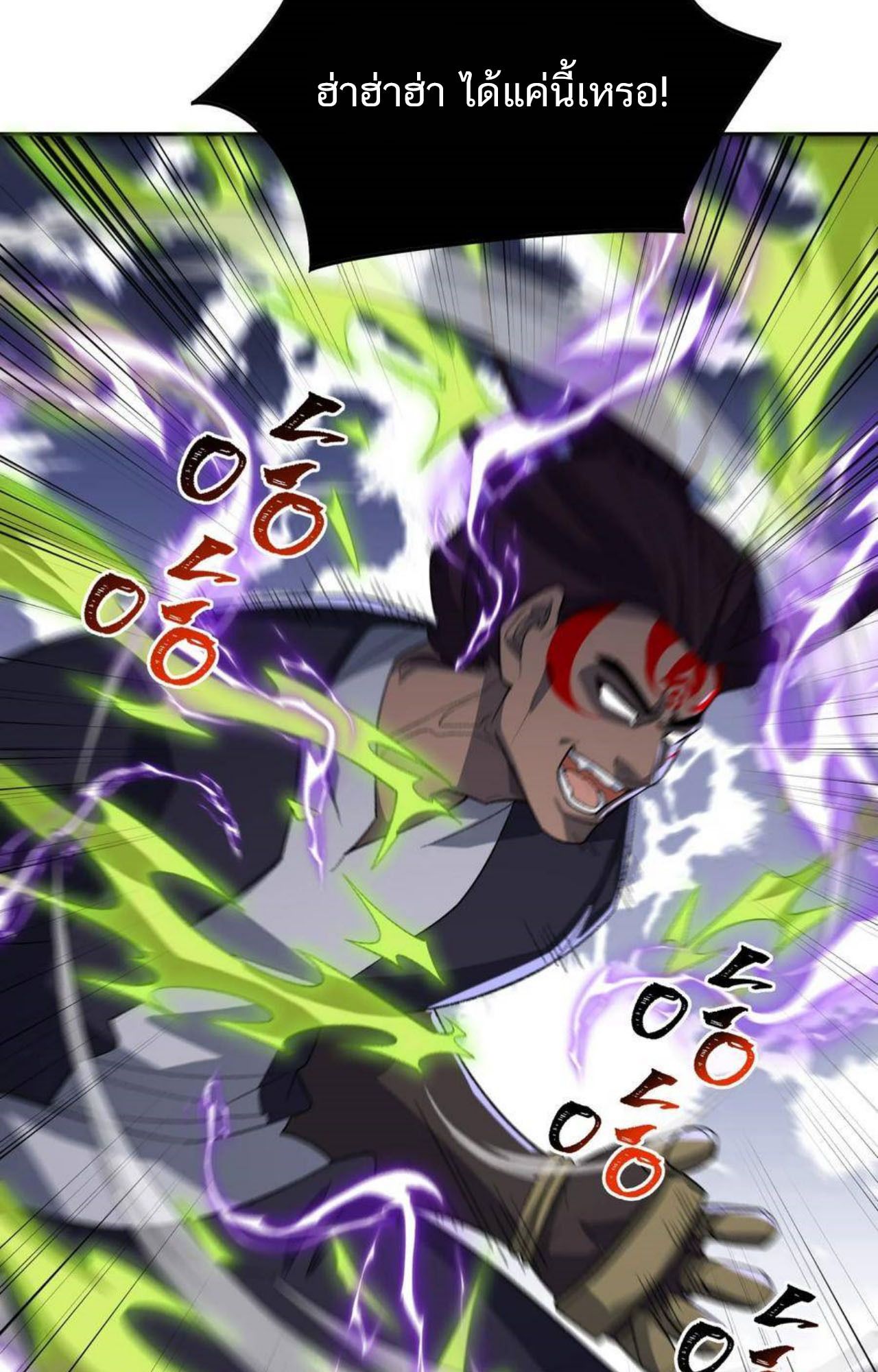 I Work Nine to Five in the Immortal Cultivation World ตอนที่ 44 17