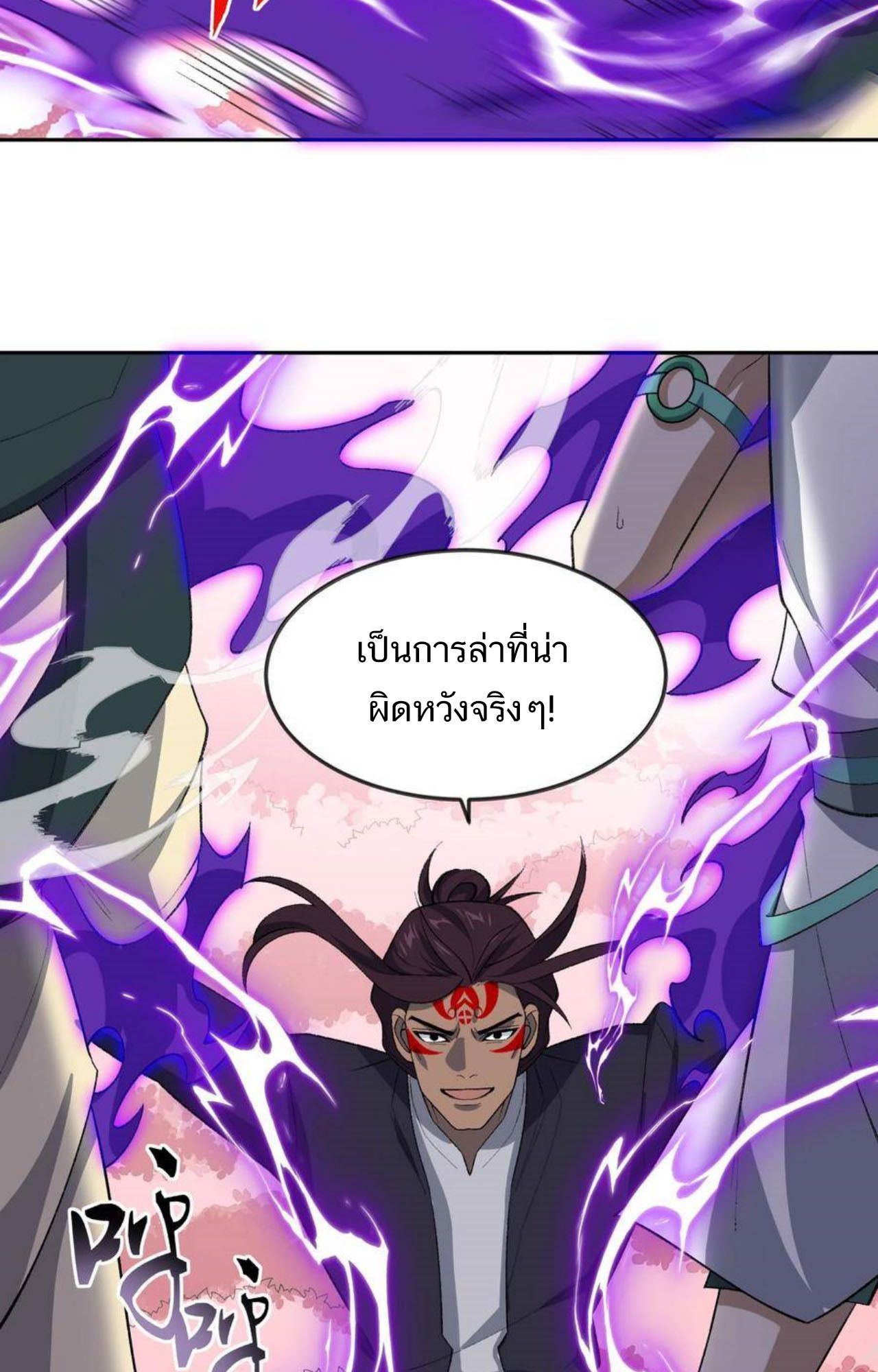 I Work Nine to Five in the Immortal Cultivation World ตอนที่ 44 23