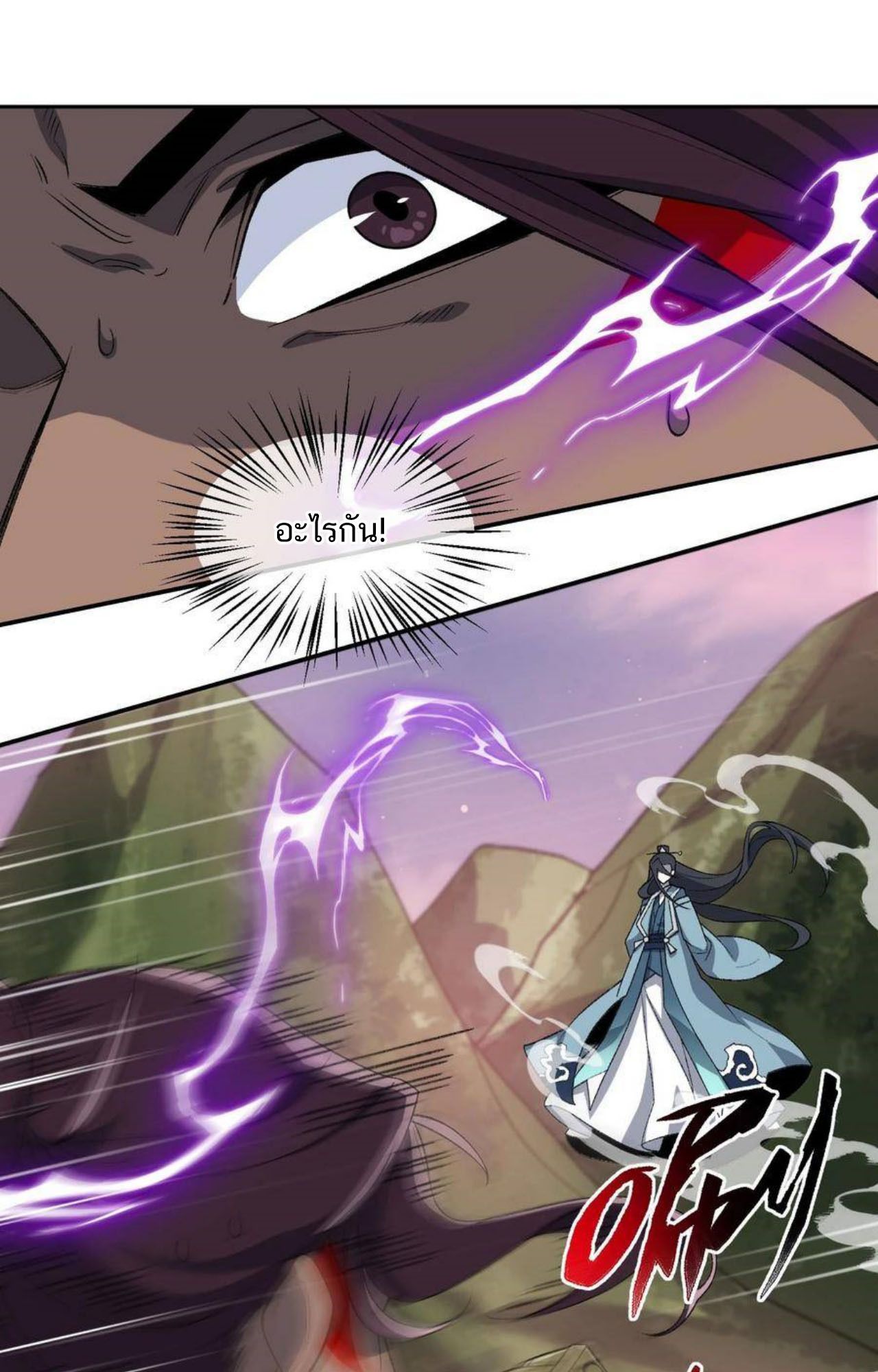 I Work Nine to Five in the Immortal Cultivation World ตอนที่ 44 28