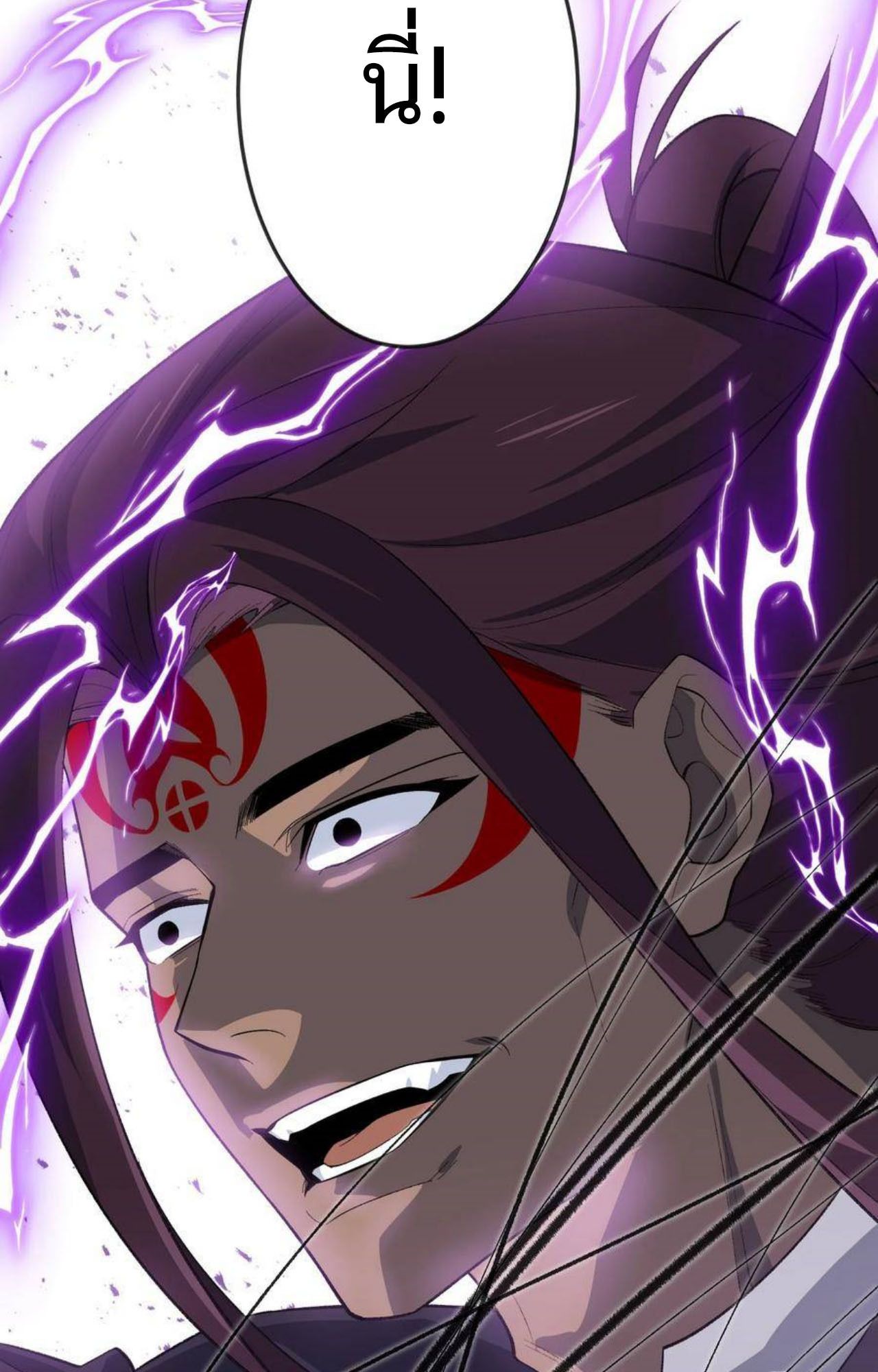 I Work Nine to Five in the Immortal Cultivation World ตอนที่ 44 26