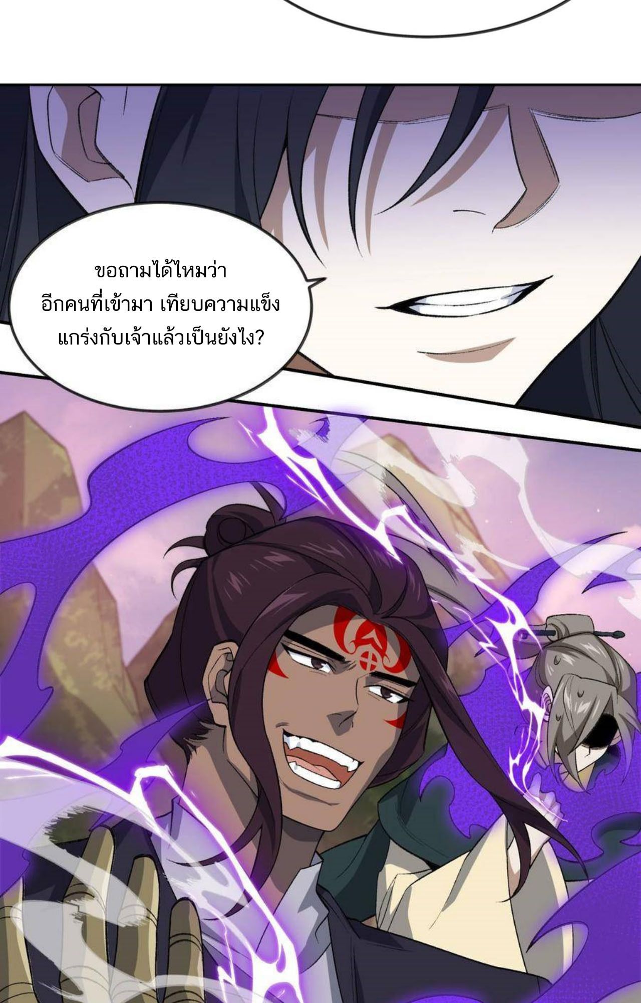 I Work Nine to Five in the Immortal Cultivation World ตอนที่ 44 35