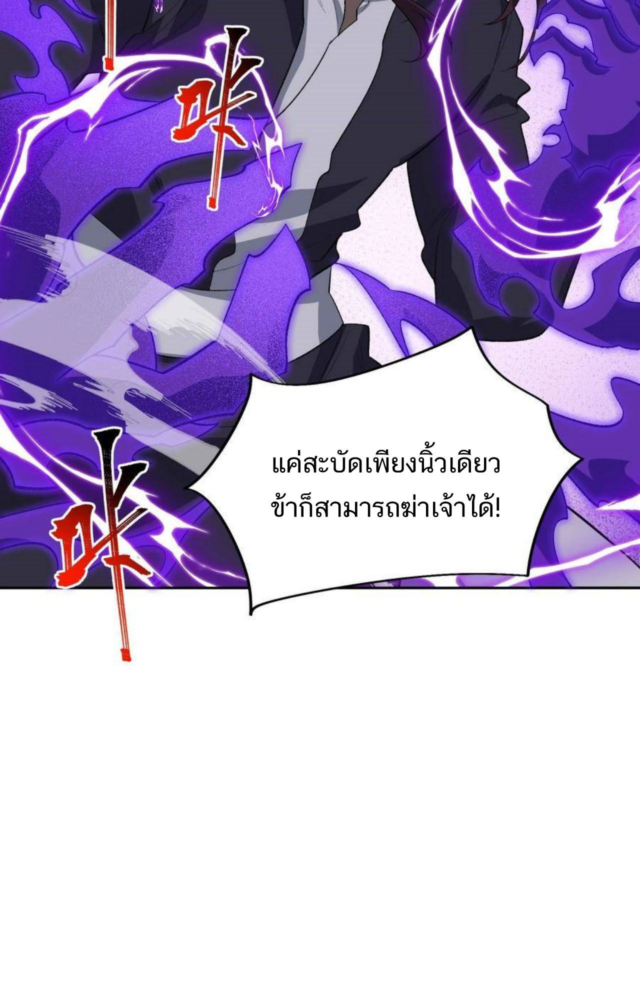 I Work Nine to Five in the Immortal Cultivation World ตอนที่ 44 39