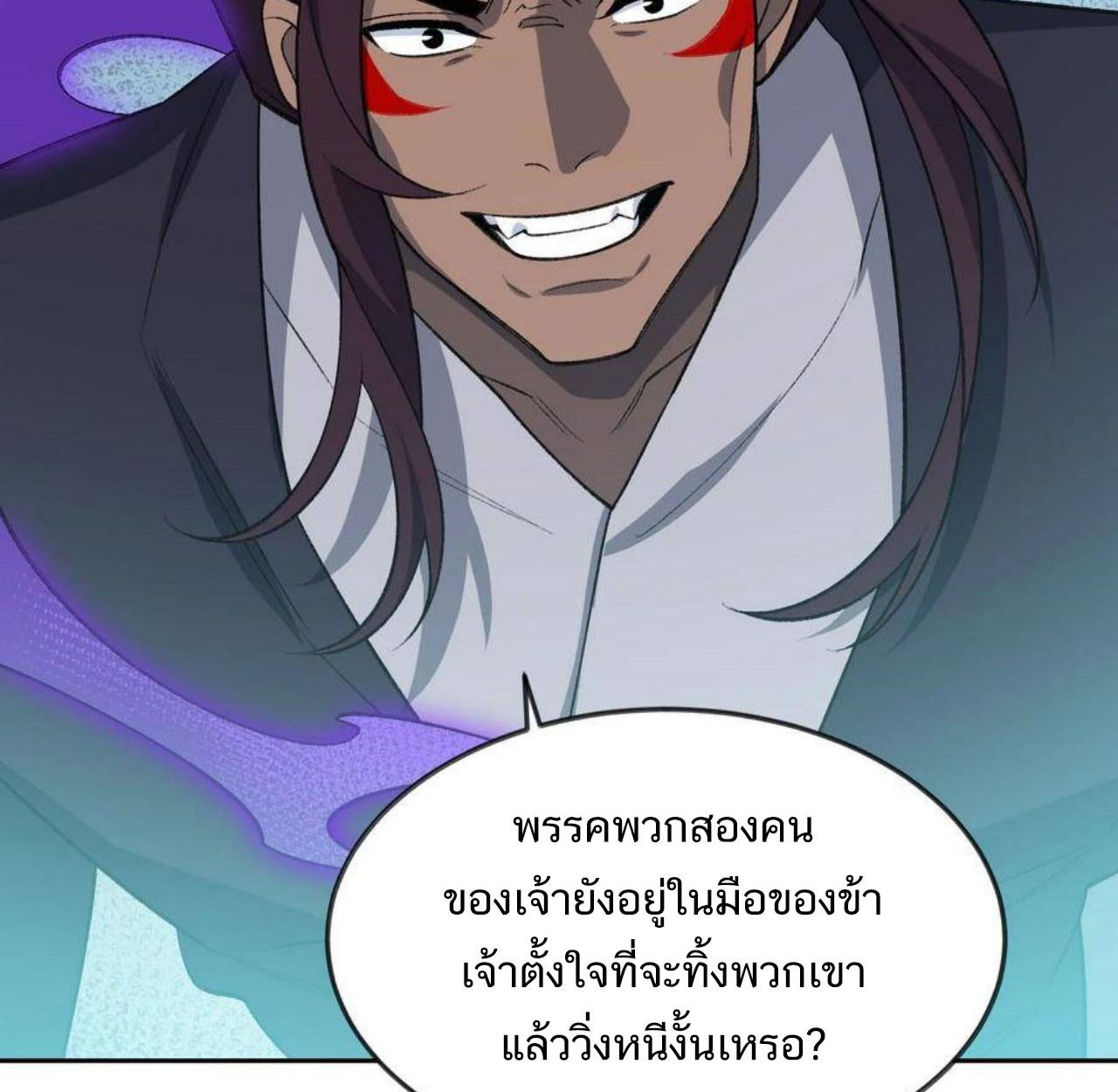 I Work Nine to Five in the Immortal Cultivation World ตอนที่ 44 47