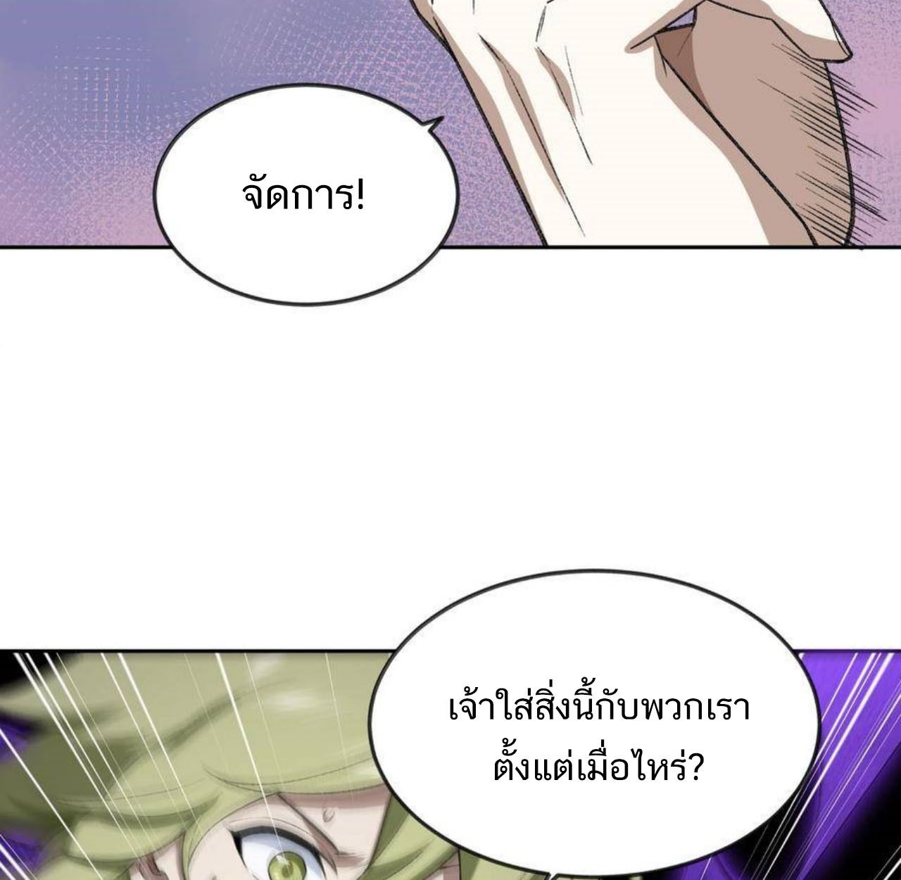 I Work Nine to Five in the Immortal Cultivation World ตอนที่ 44 50