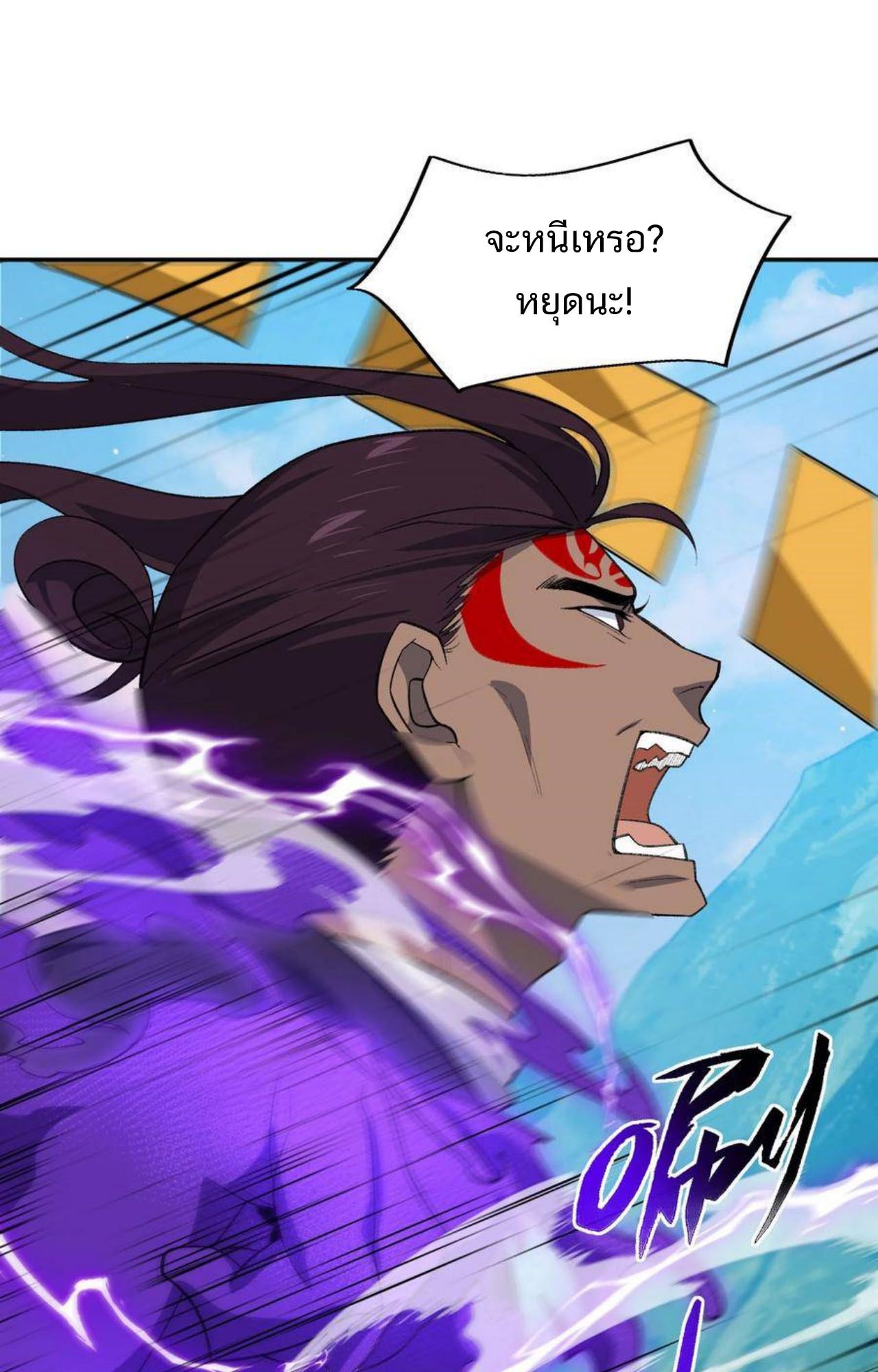 I Work Nine to Five in the Immortal Cultivation World ตอนที่ 44 60