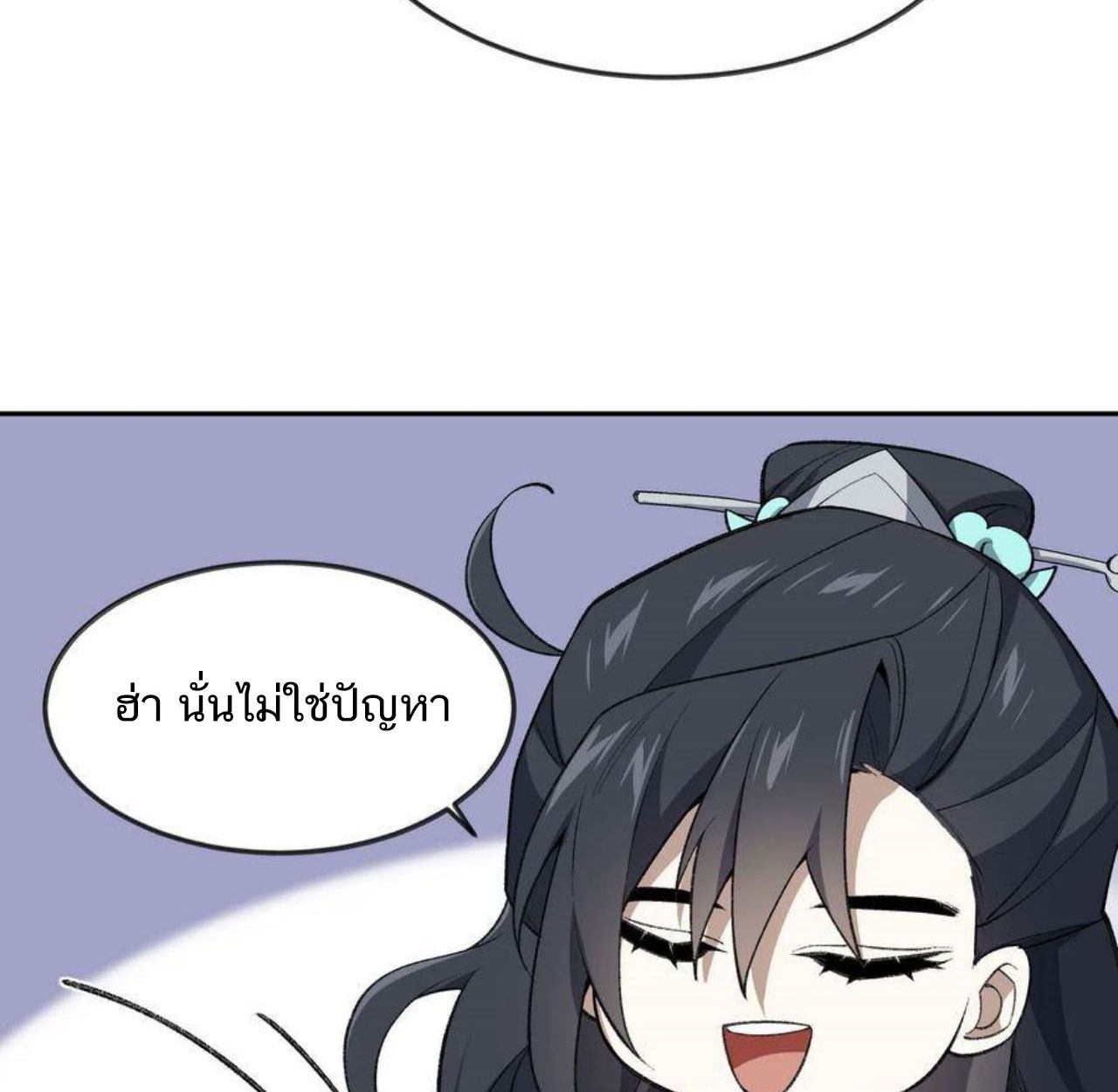 I Work Nine to Five in the Immortal Cultivation World ตอนที่ 44 48