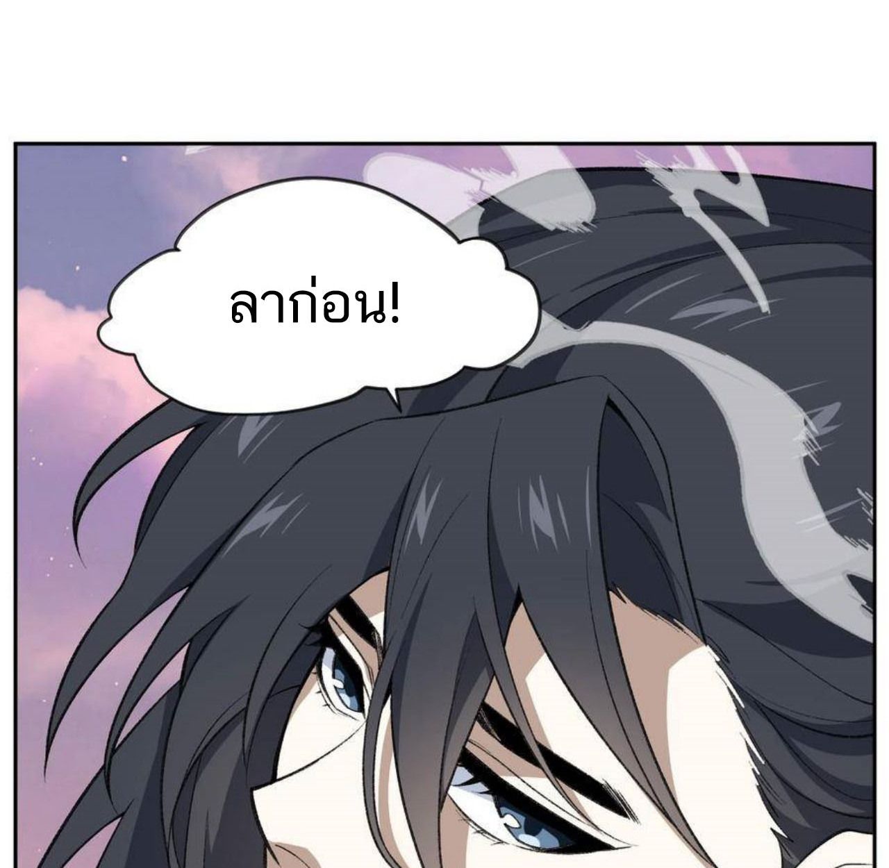 I Work Nine to Five in the Immortal Cultivation World ตอนที่ 44 55