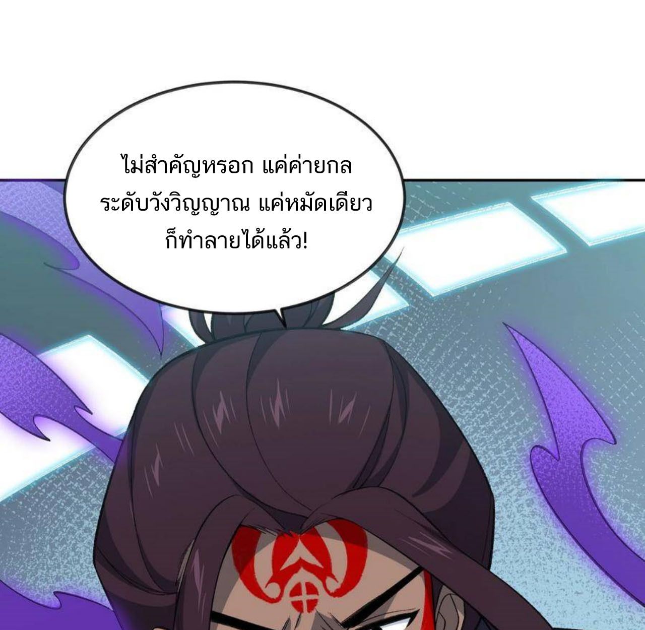 I Work Nine to Five in the Immortal Cultivation World ตอนที่ 44 46