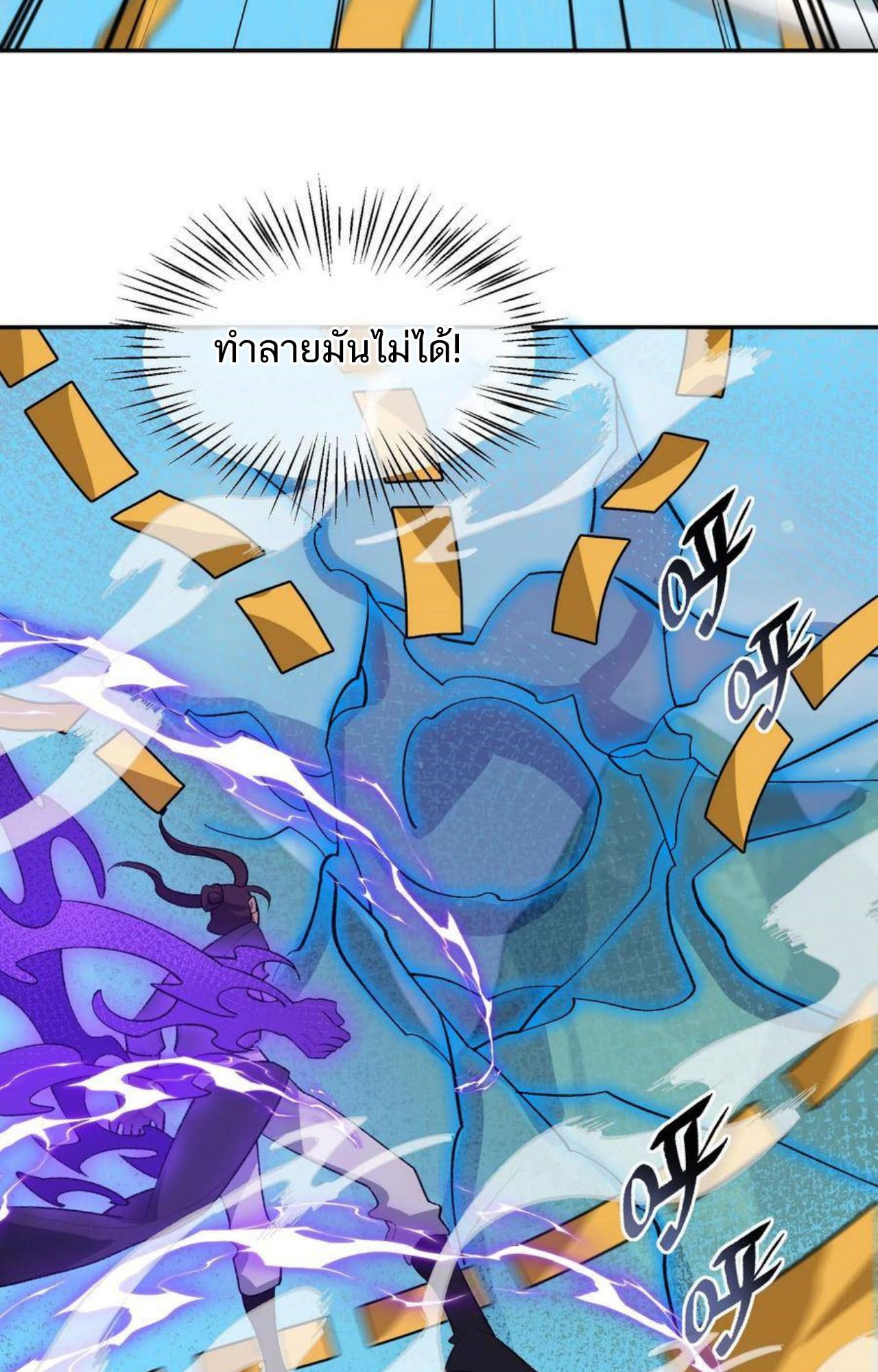 I Work Nine to Five in the Immortal Cultivation World ตอนที่ 44 64