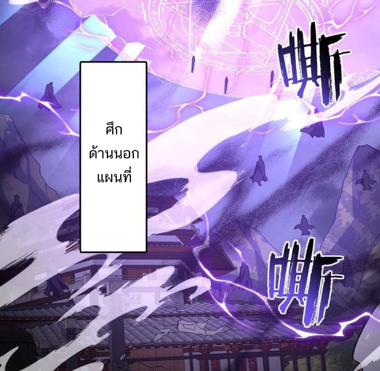 I Work Nine to Five in the Immortal Cultivation World ตอนที่ 44 72