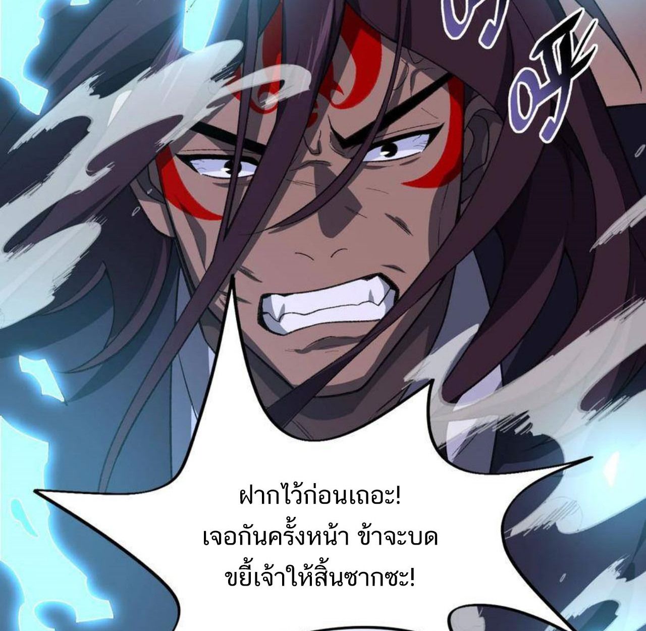I Work Nine to Five in the Immortal Cultivation World ตอนที่ 44 70