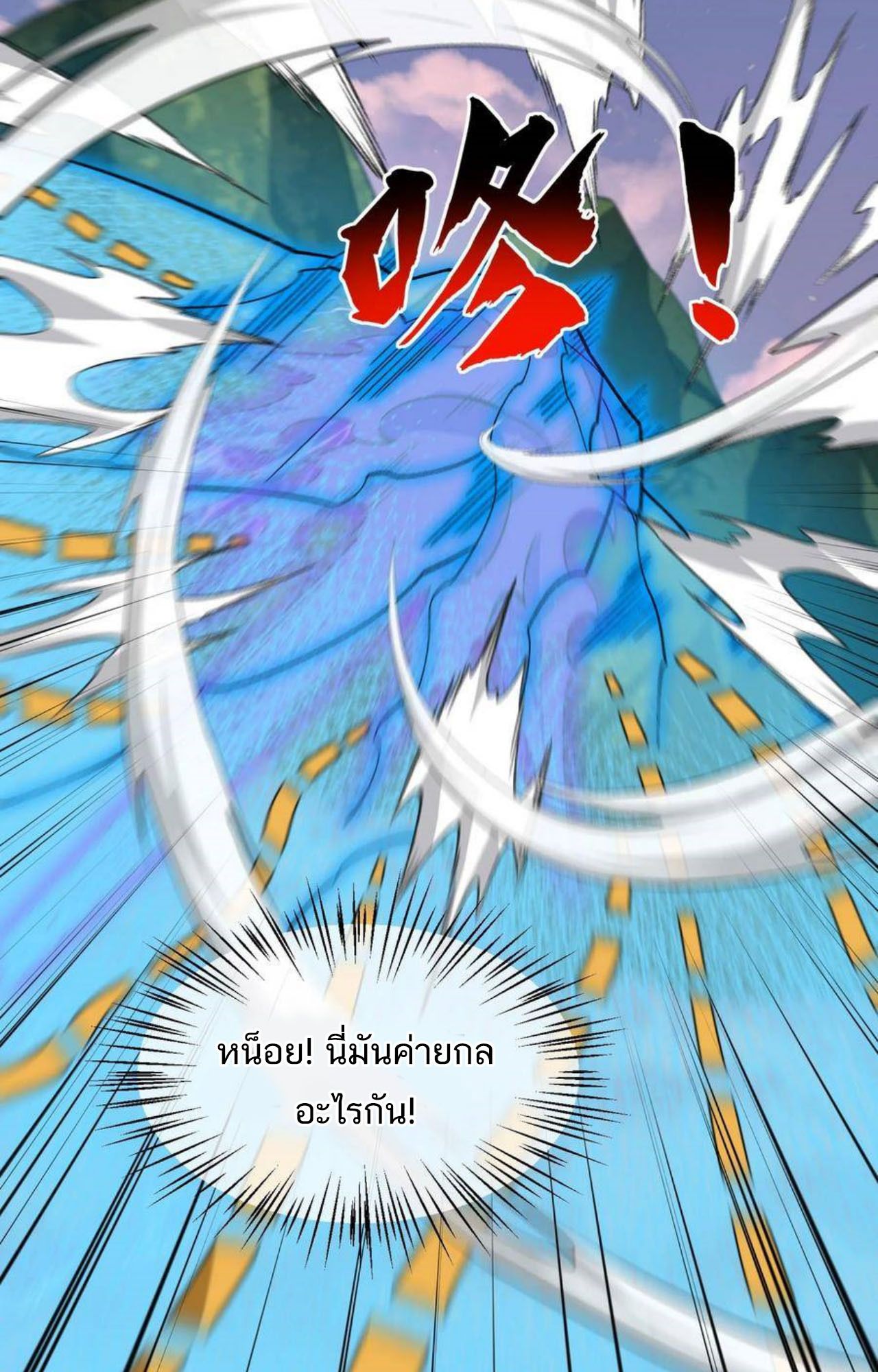 I Work Nine to Five in the Immortal Cultivation World ตอนที่ 44 63