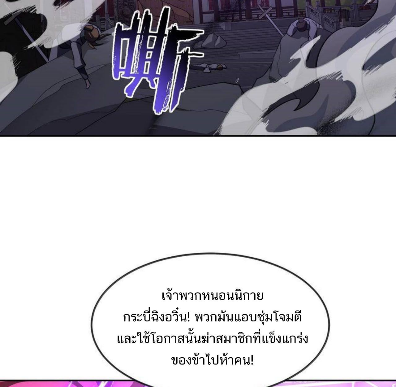 I Work Nine to Five in the Immortal Cultivation World ตอนที่ 44 73