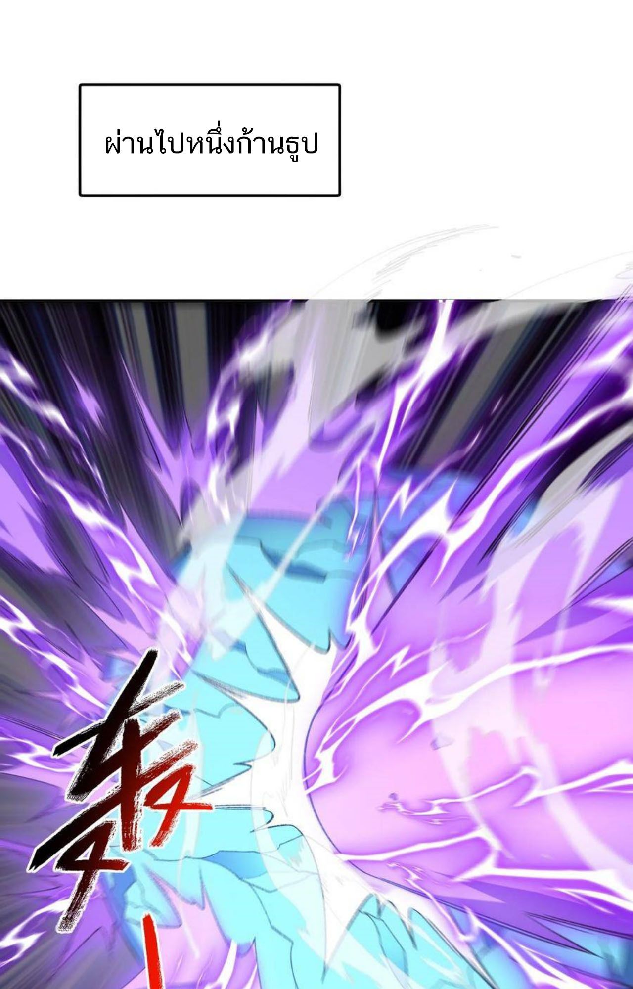 I Work Nine to Five in the Immortal Cultivation World ตอนที่ 44 67