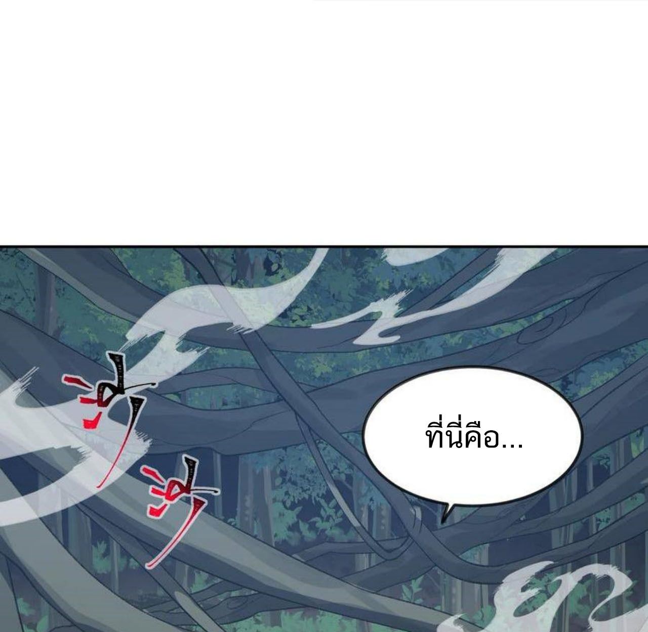 I Work Nine to Five in the Immortal Cultivation World ตอนที่ 45 1