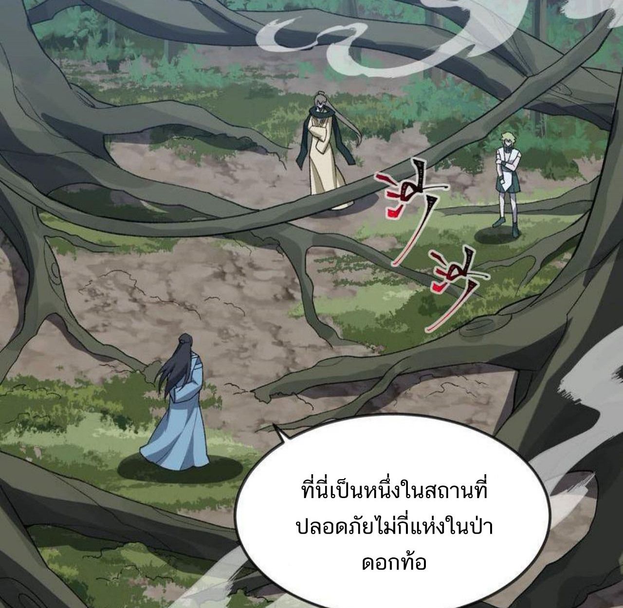 I Work Nine to Five in the Immortal Cultivation World ตอนที่ 45 2