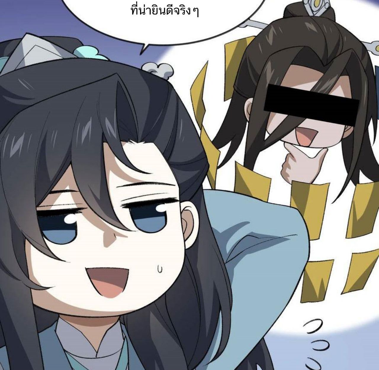 I Work Nine to Five in the Immortal Cultivation World ตอนที่ 45 6