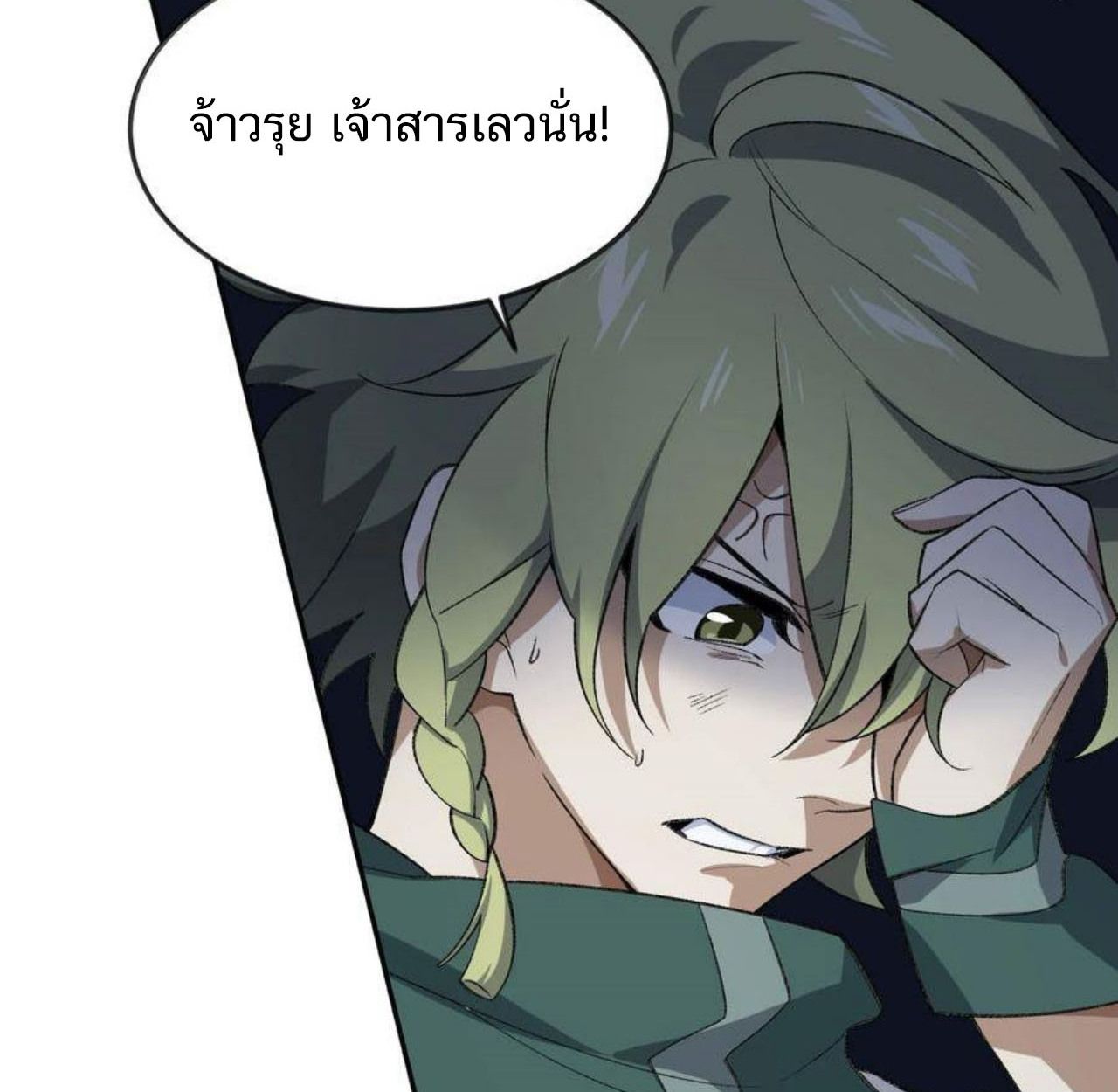 I Work Nine to Five in the Immortal Cultivation World ตอนที่ 45 15